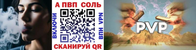 APVP Соль  Михайлов 