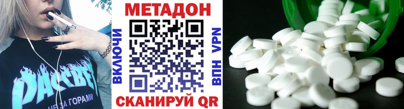 купить наркотик  Михайлов  МЕТАДОН белоснежный 